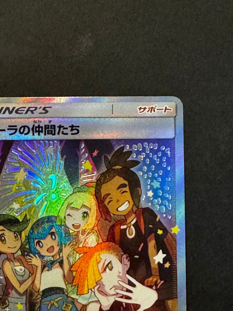 ポケモンカード　アローラの仲間たち: プロモ[SM-P 401]プロモSM-P