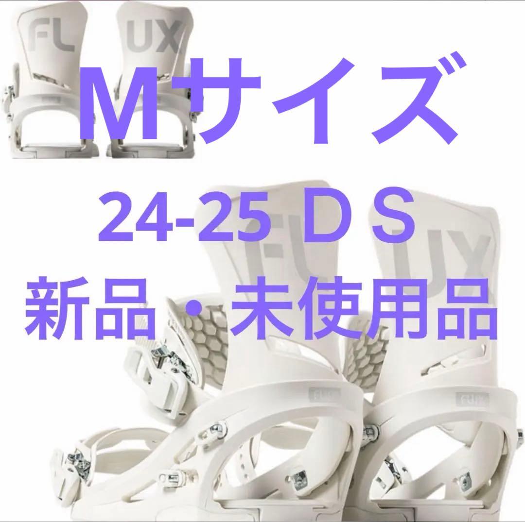 新品未使用24-25FLUX フラックス DS ビンディング オフホワイト M