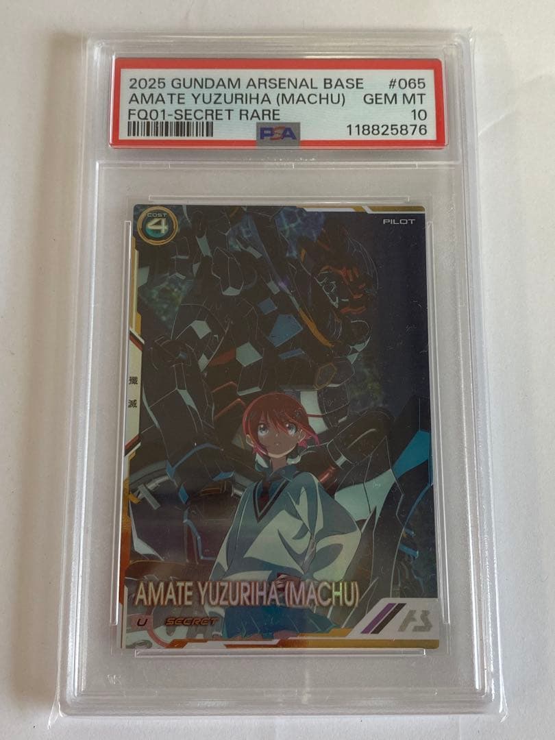 ガンダムアーセナルベース　マチュ　シークレットレア　PSA10