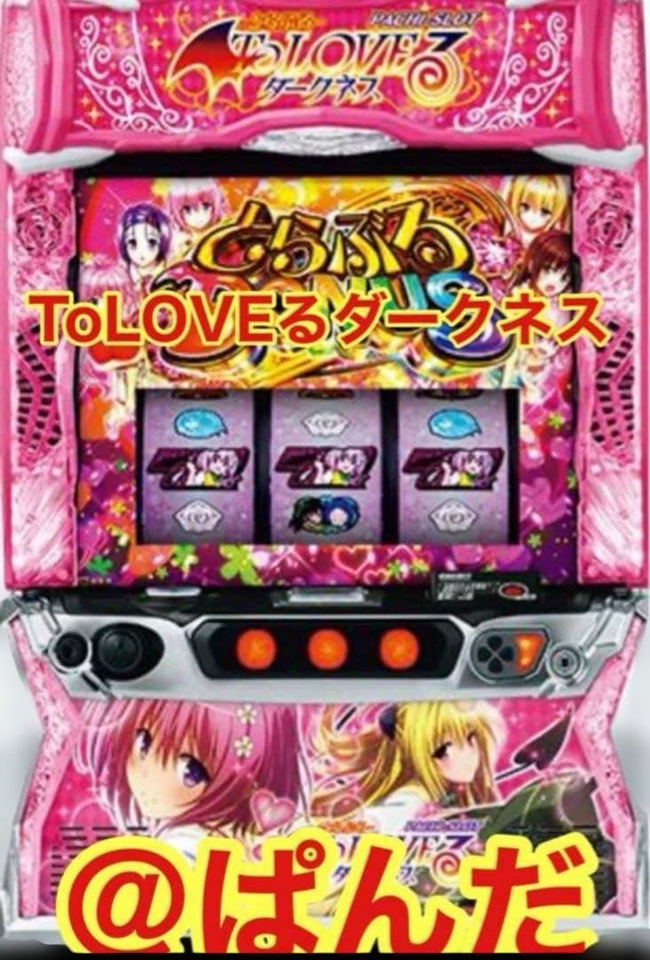♡【ToLOVEるダークネス】すぐに遊べる‼️送料無料‼️
