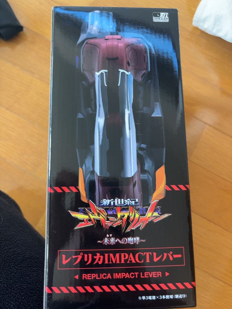 レプリカIMPACTレバー