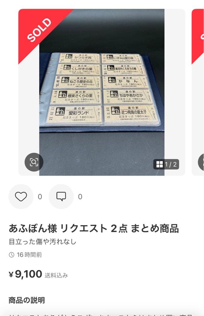 あふぼん出品