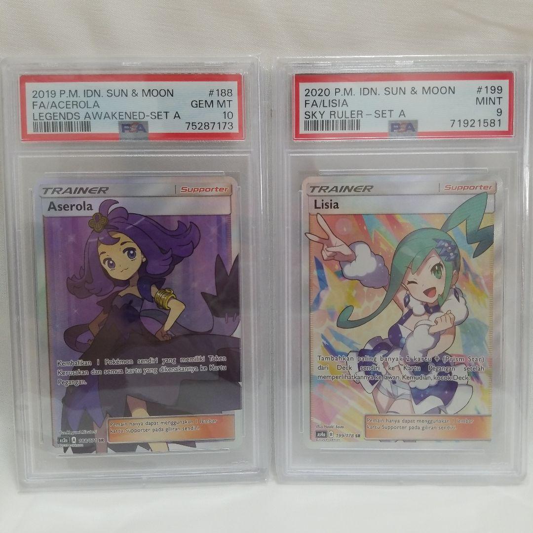 海外版ポケモンカード正規品　ルチアSR アセロラSR