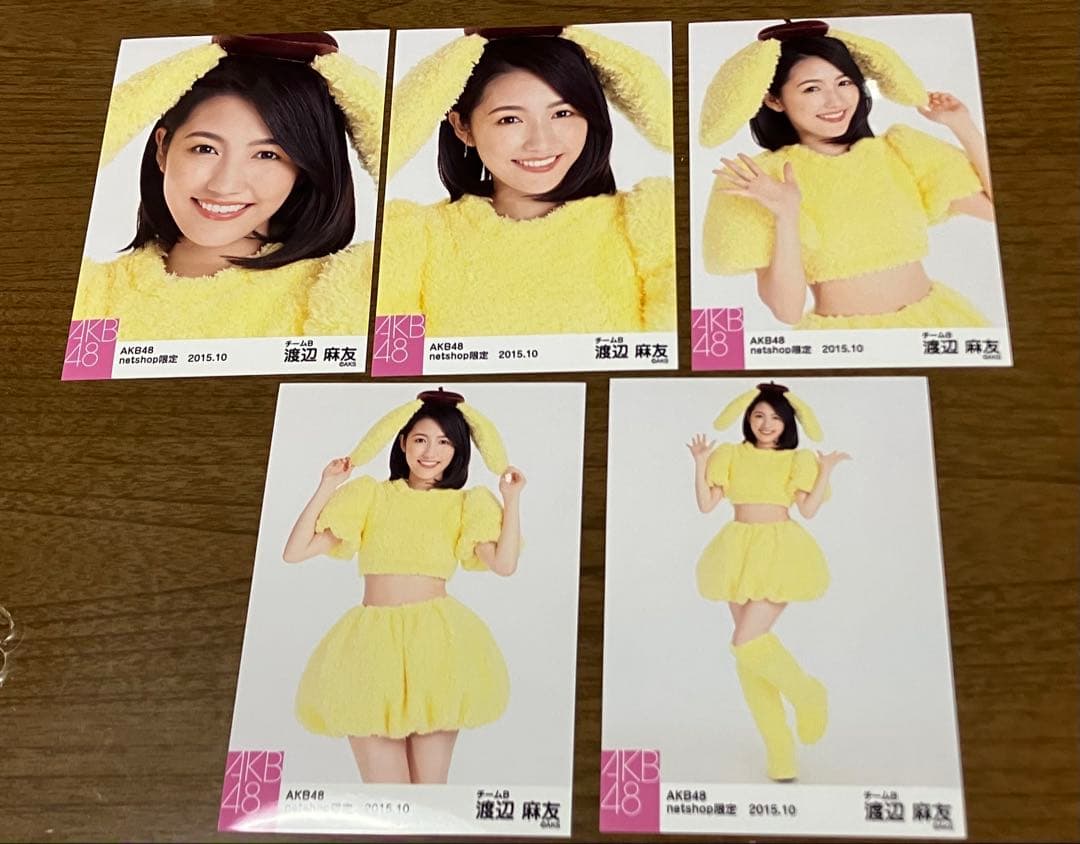 AKB48 生写真 渡辺麻友 netshop限定 ポムポムプリン 5枚セット