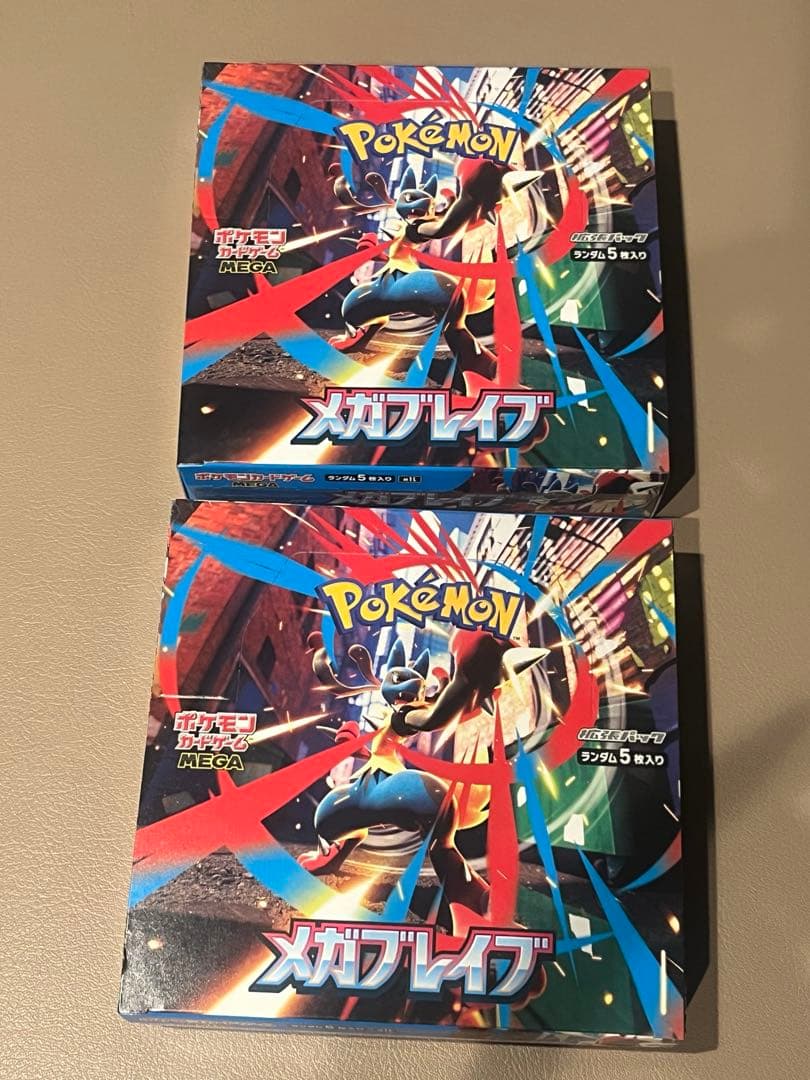 メガレイブ2BOX