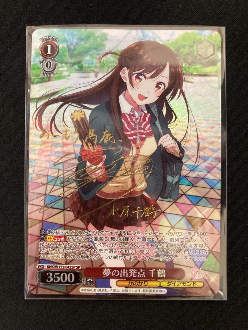 ヴァイスシュヴァルツ 夢の出発点 千鶴 SP 彼女、お借りしますVol.2