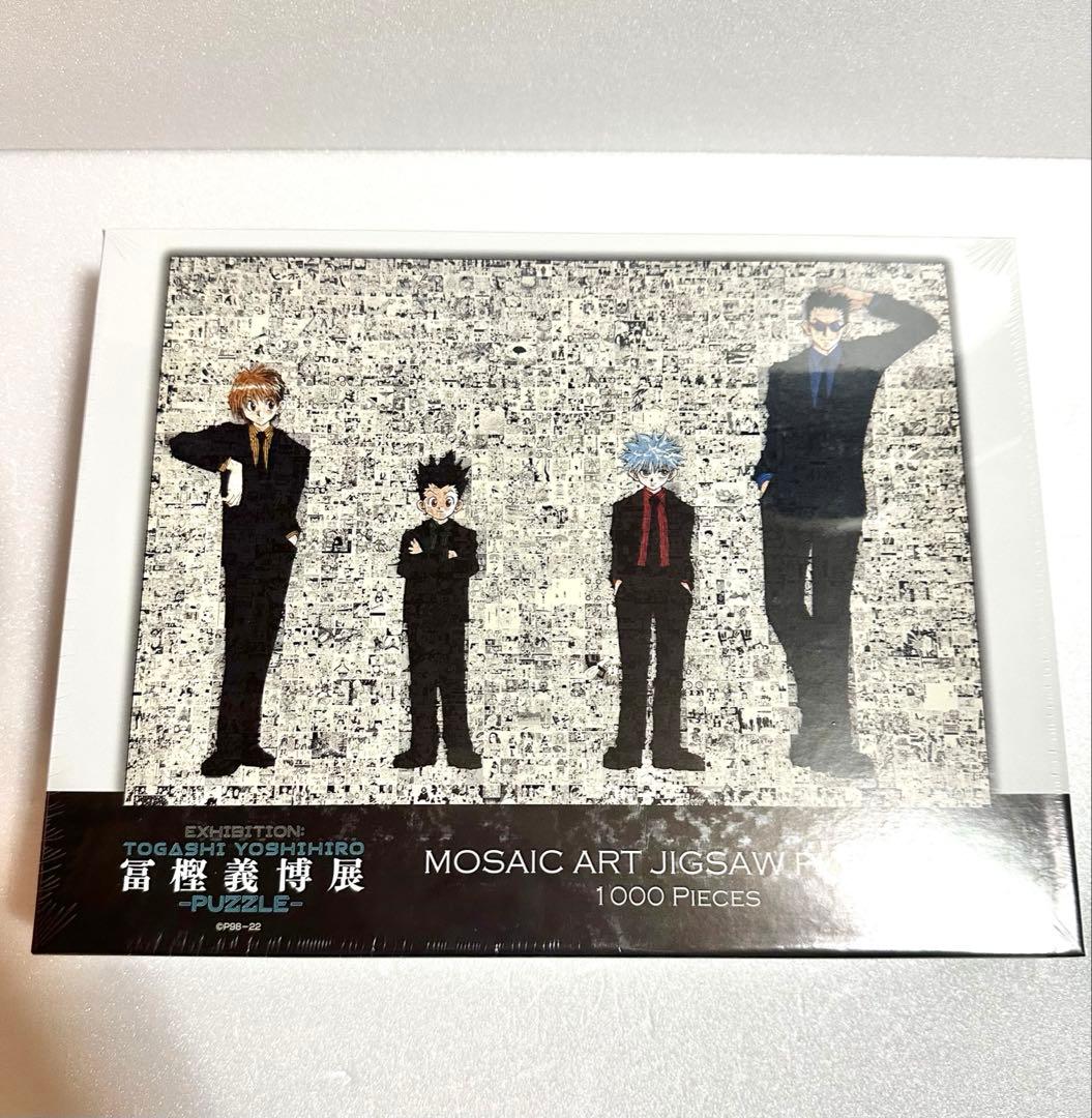 【新品未開封】冨樫義博展 -PUZZLE- パズルHUNTER×HUNTER