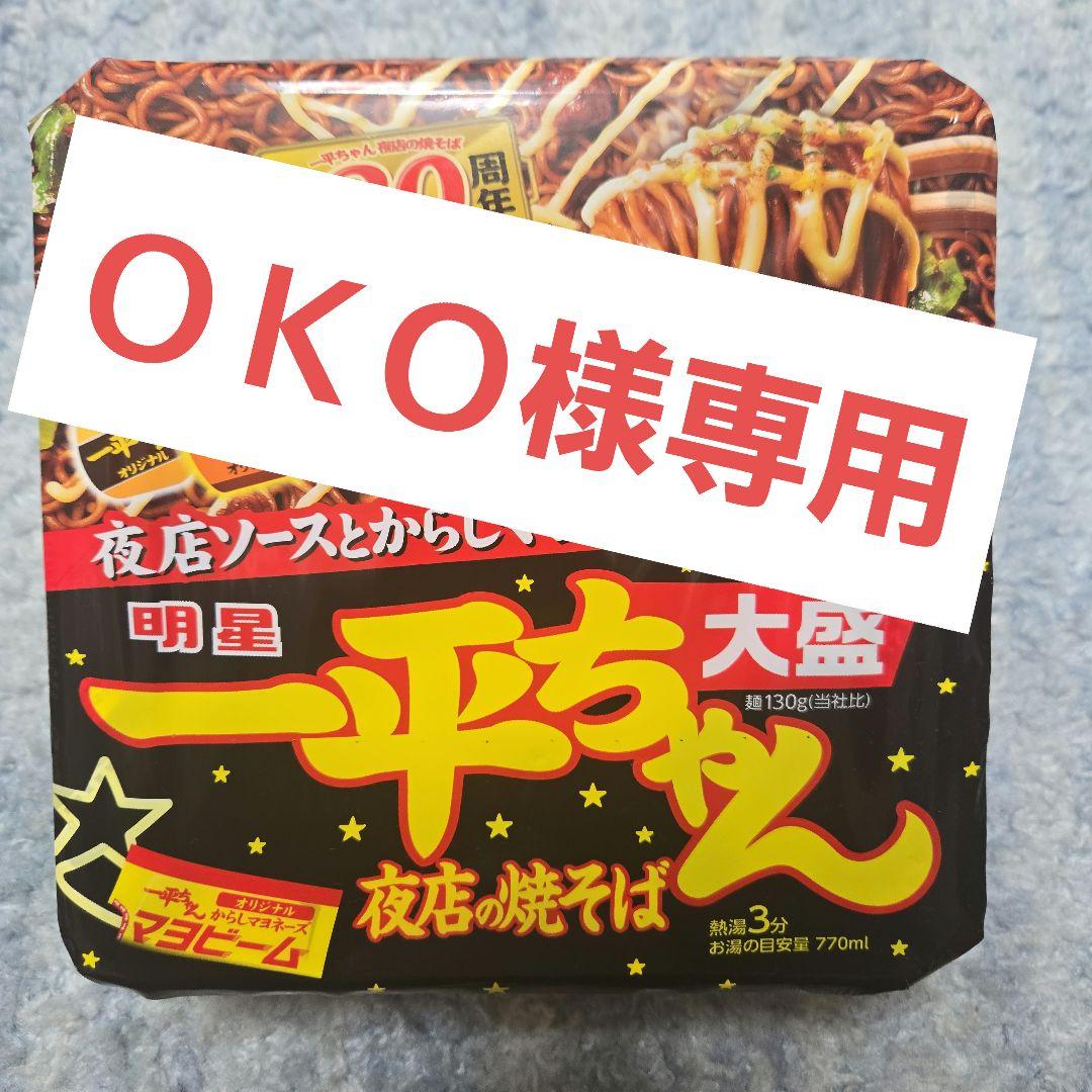 おこさま専用