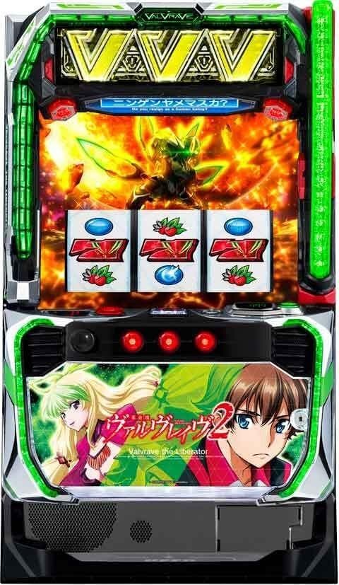 【スロット実機】パチスロ 革命機ヴァルヴレイヴ2【不要機セット】