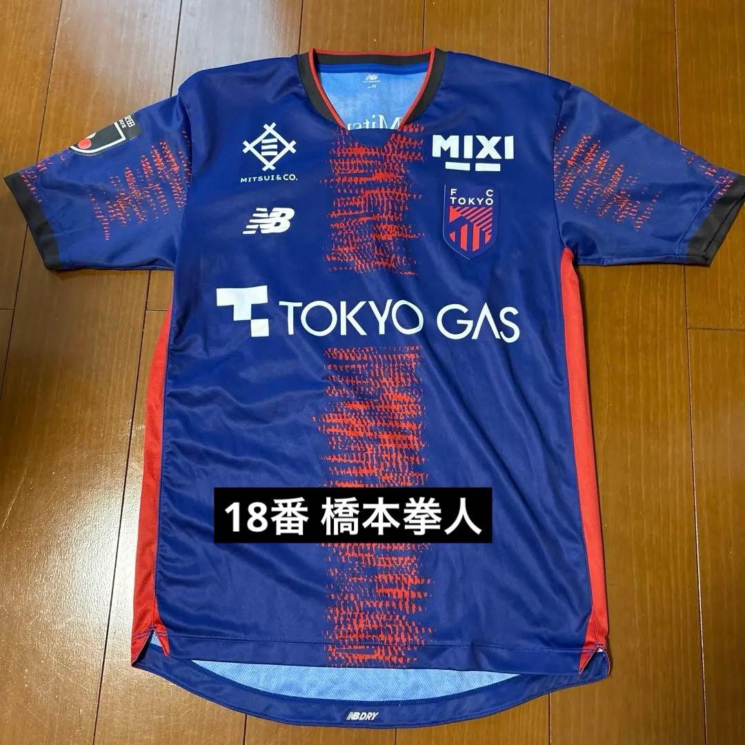 【Mサイズ】FC東京 2025 ホーム レプリカユニフォーム 18番 橋本拳人