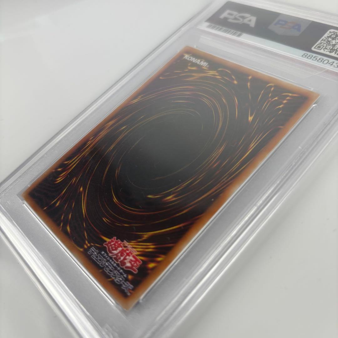 PSA8 カオスソルジャー　レリーフ　アルティメットレア　遊戯王　旧レリーフ