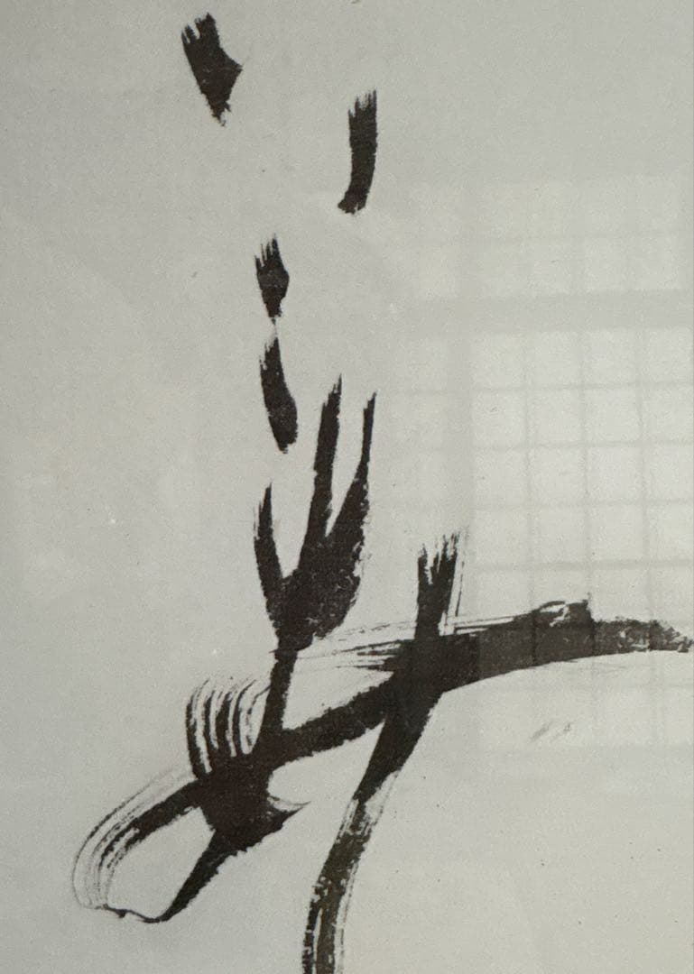 書　アート