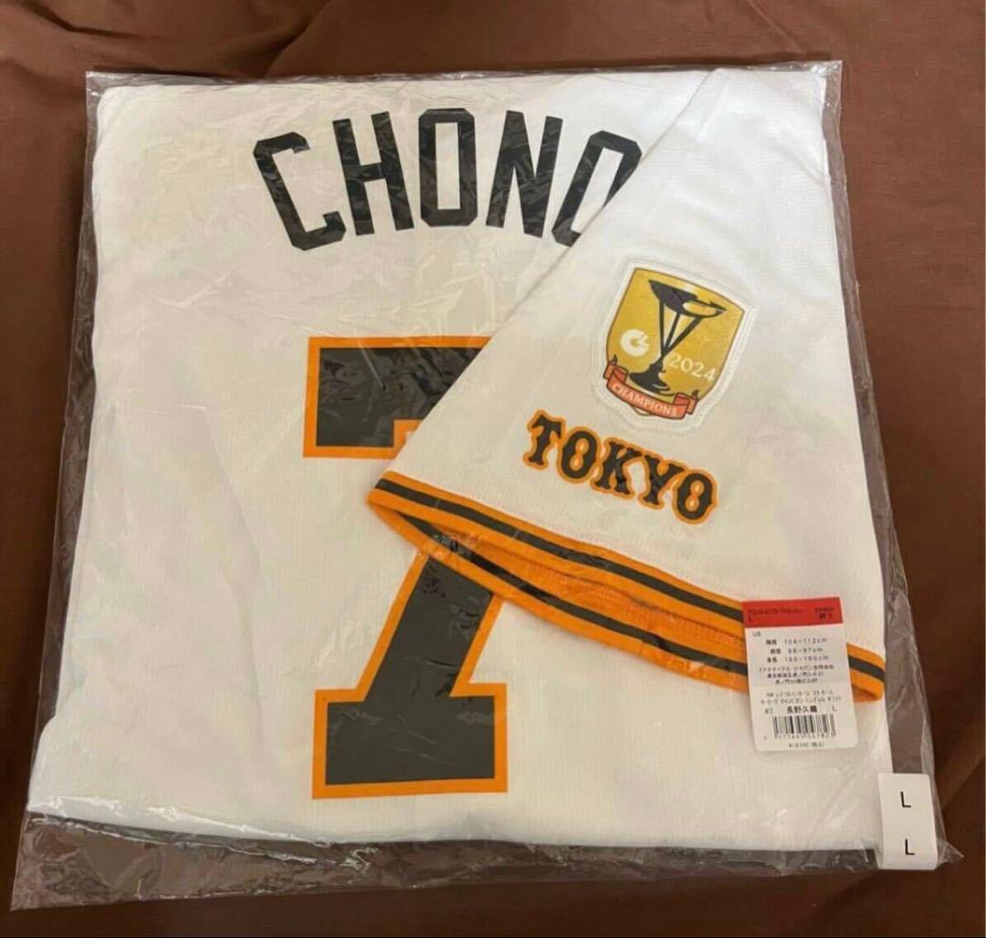 未開封新品　巨人読売ジャイアンツ 長野ユニフォームL