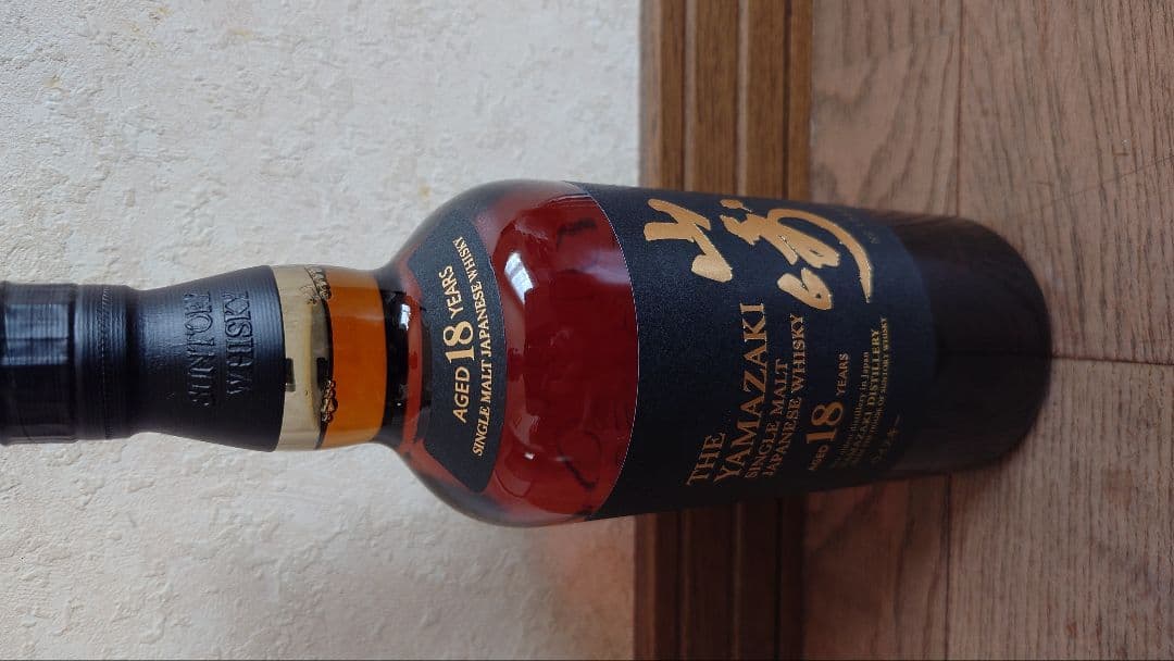 山崎 18年 シングルモルトウイスキー 700ml