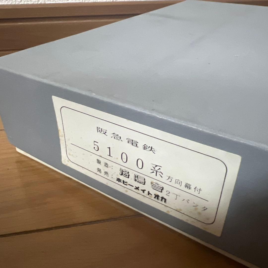 ラ*リ様 阪急電鉄　5100系　方向幕付　車体キット　ジャンク