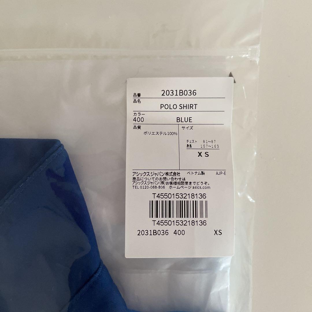 XSサイズ　新品　オリンピック ボランティア ユニフォーム  ポロシャツ パンツ