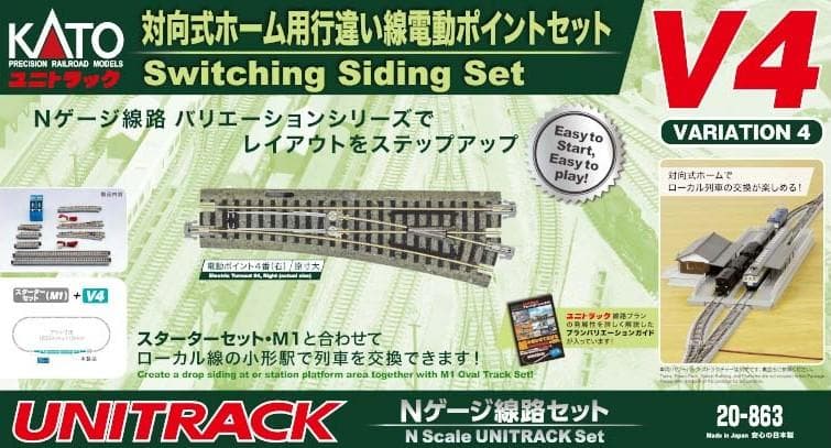KATO 20-863 V4対向式ホーム用行違い線電動ポイントセット