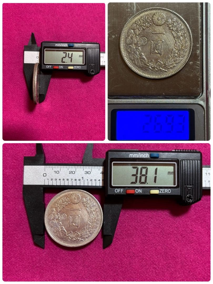 一圓　銀貨　古銭