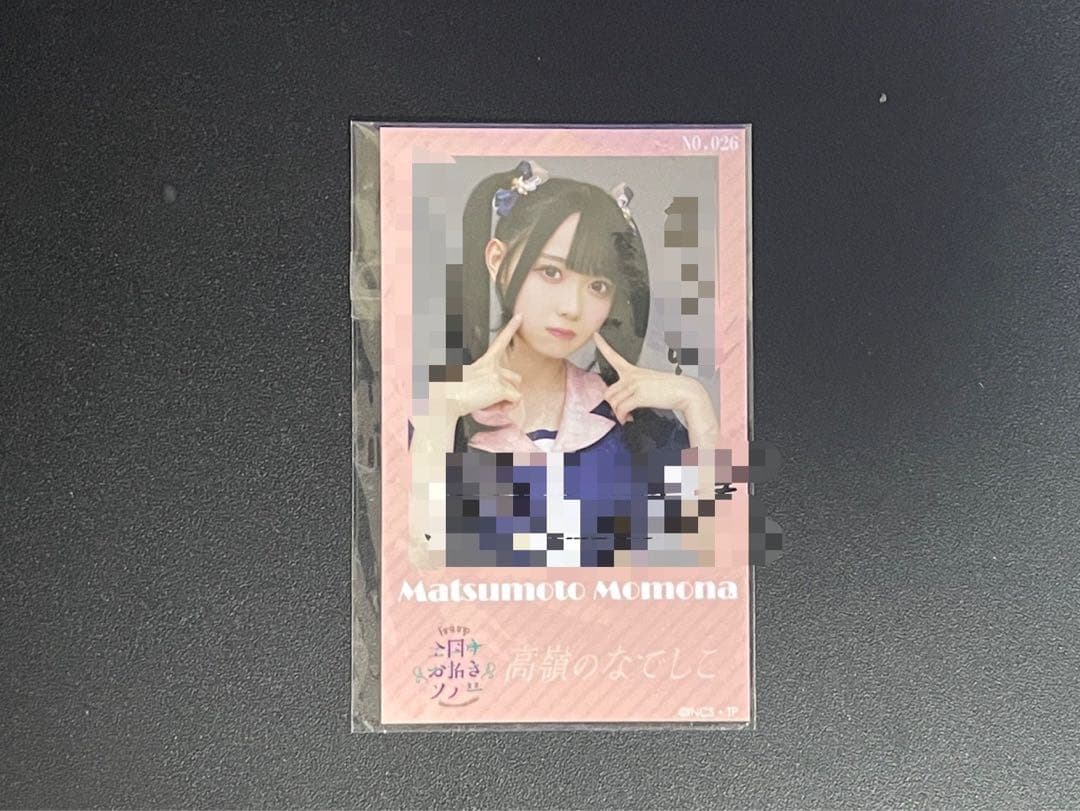 高嶺のなでしこ 松本ももなちゃん フォトカード 直筆