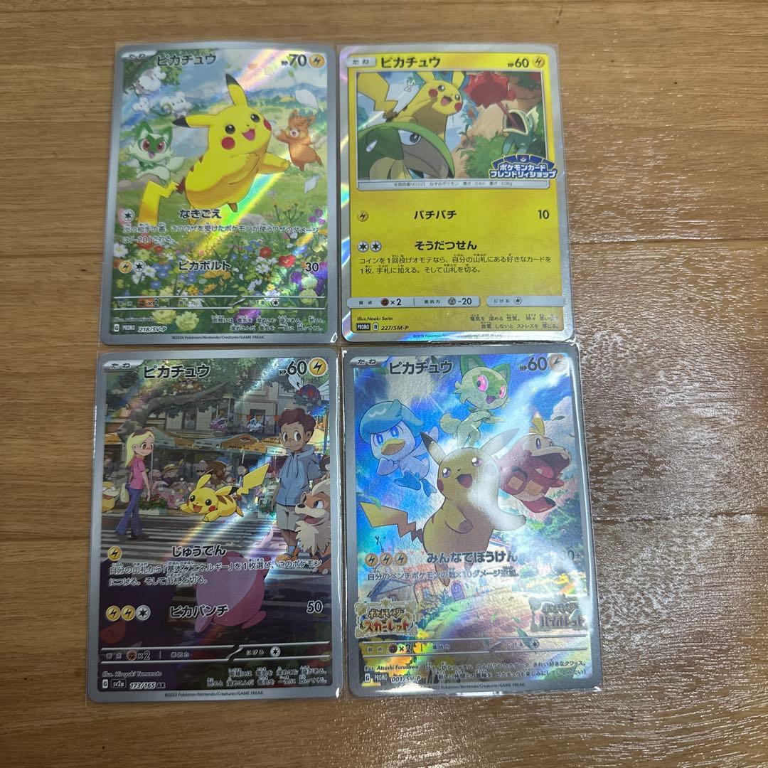 ポケモンカード　ピカチュウ　まとめ売り　プロモ　AR 夏ポケカ　ゲーム特典
