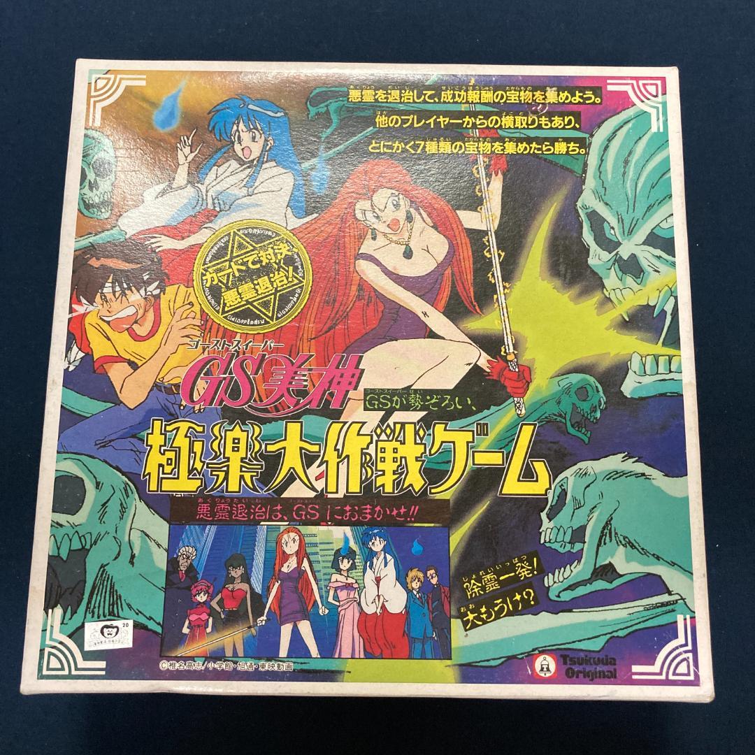 希少　未使用品　ツクダオリジナル製　GS女神　極楽大作戦ゲーム　ボードゲーム