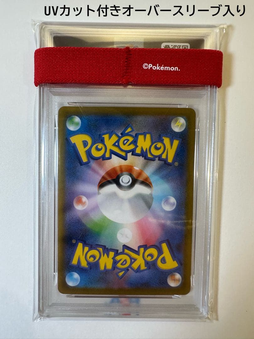 ブラッキーex SAR PSA10 専用スリーブ付き