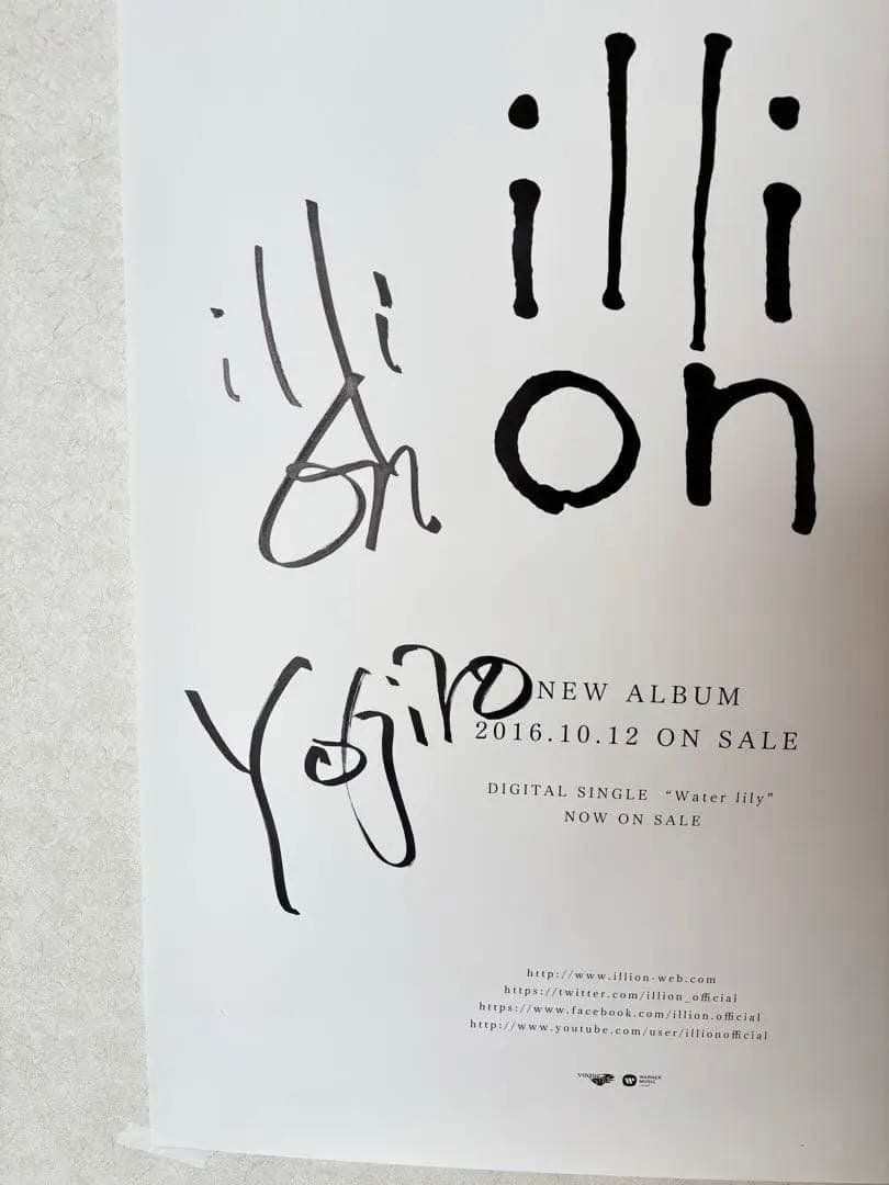 m*a様 RADWIMPS 野田洋次郎さん 直筆サイン入りポスター illion
