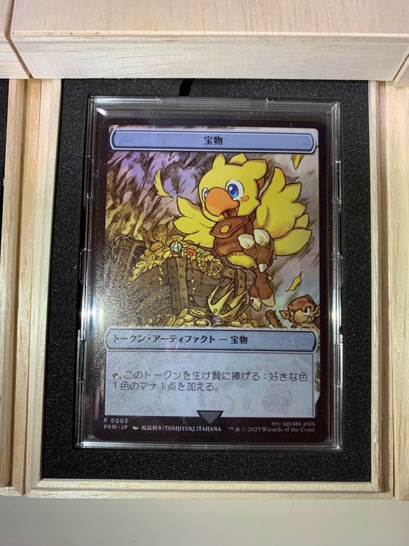 マジック大戦祭ウッドケース入りステンレストークン3種セット＋限定キーホルダー