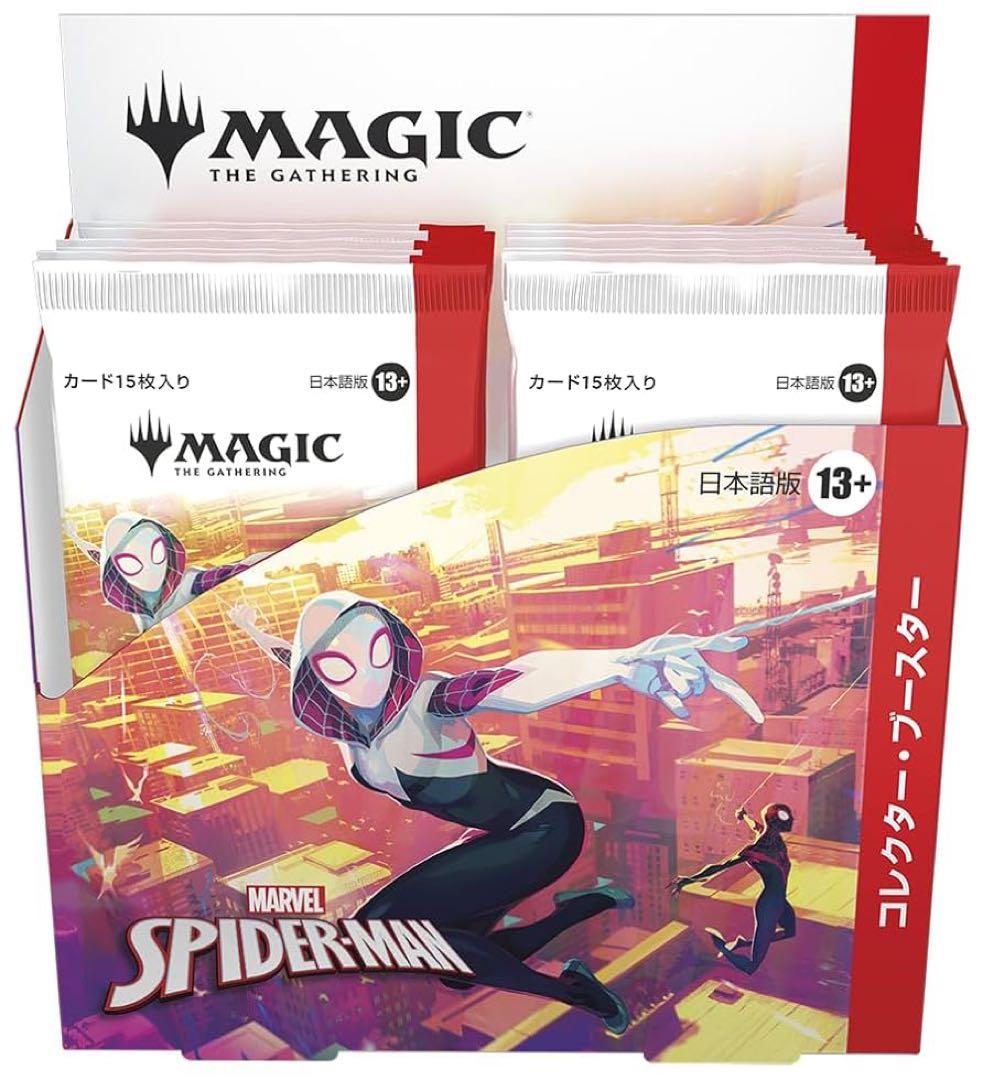 『スパイダーマン』コレクターブースター　日語(複数要望可)