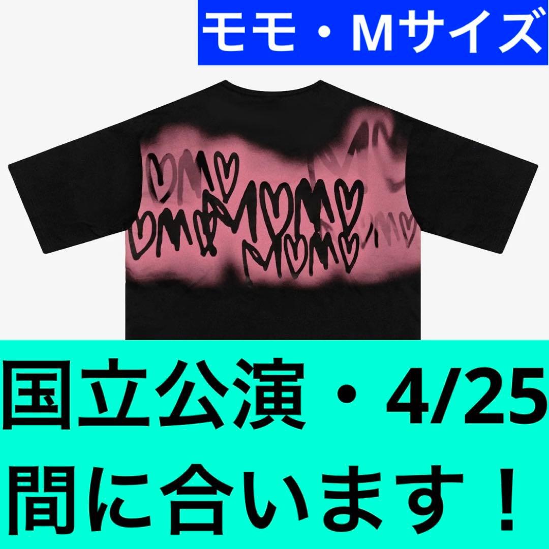 TWICE THIS IS FOR Tシャツ　M サイズ　MOMO モモ　未開封