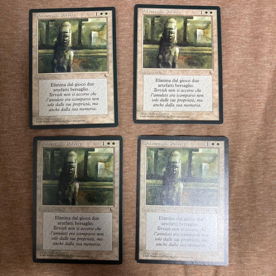MTG 塵は塵に/Dust to Dust イタリア語版4枚セット