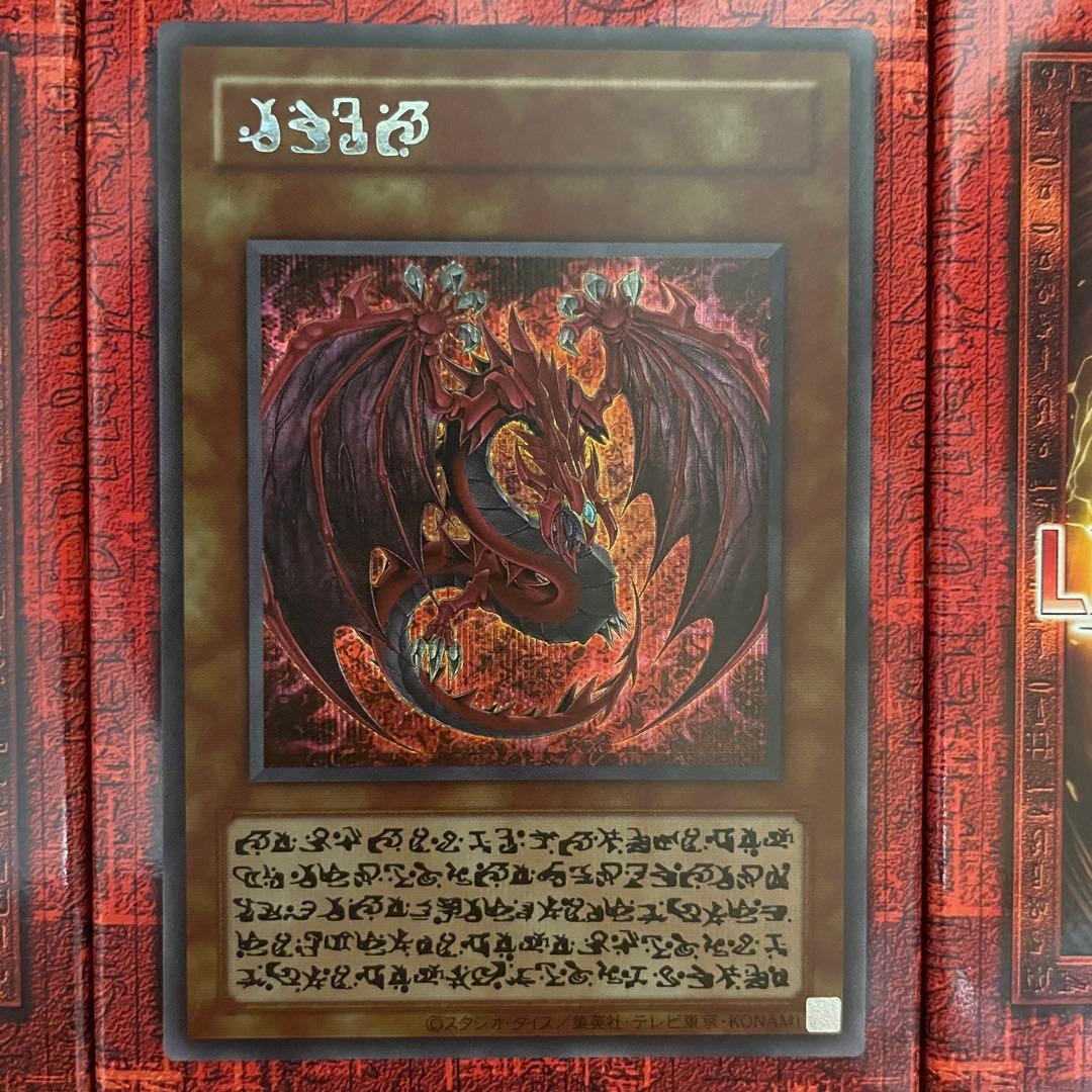 遊戯王　神炎皇ウリア シークレット　原作絵　オシリスレッド