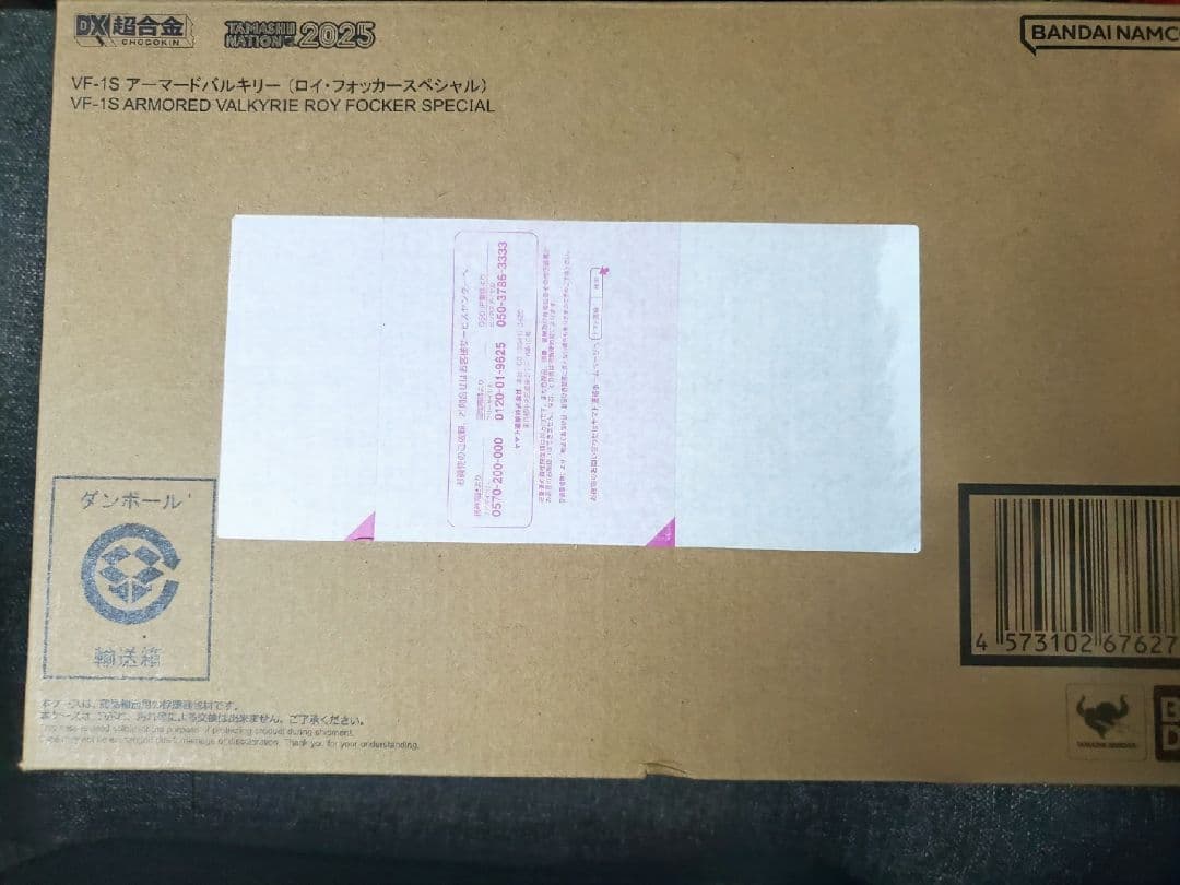新品・DX超合金 VF-1S アーマードバルキリー ロイ・フォッカースペシャル