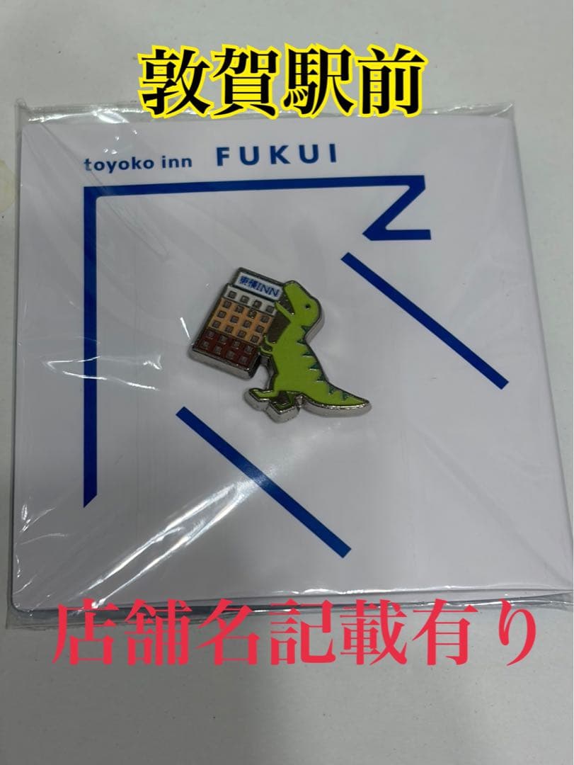 店舗名記載有り　東横インご当地バッジ　福井県敦賀駅駅前