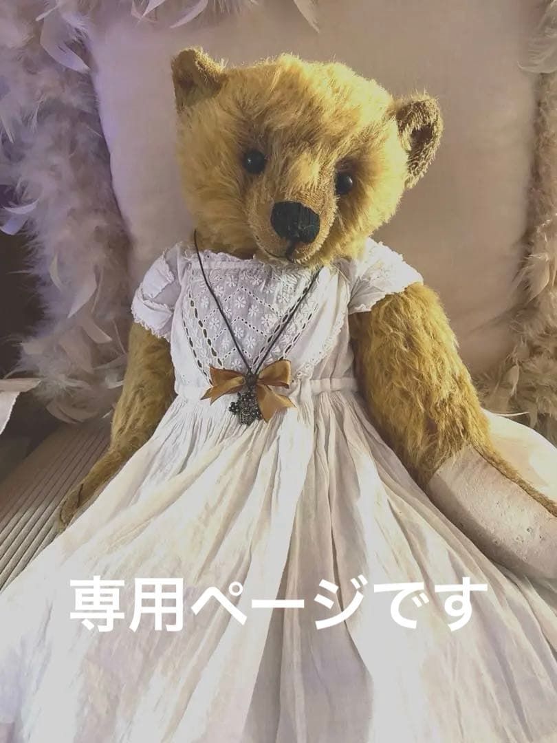 美品フォーゲットミーノットベア　JOYさん