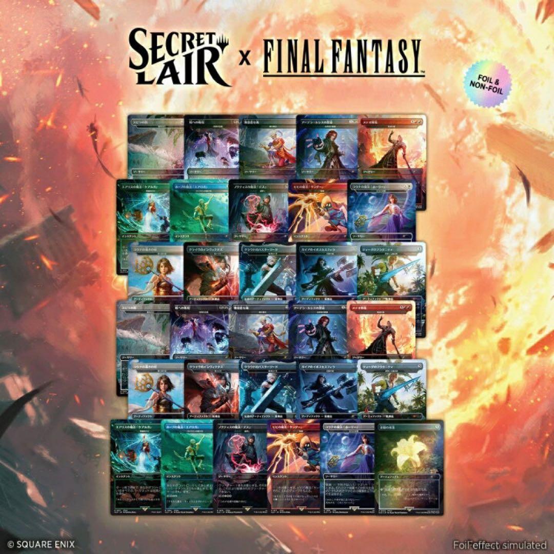 新品　Secret Lair x Final Fantasy 【日本語版】