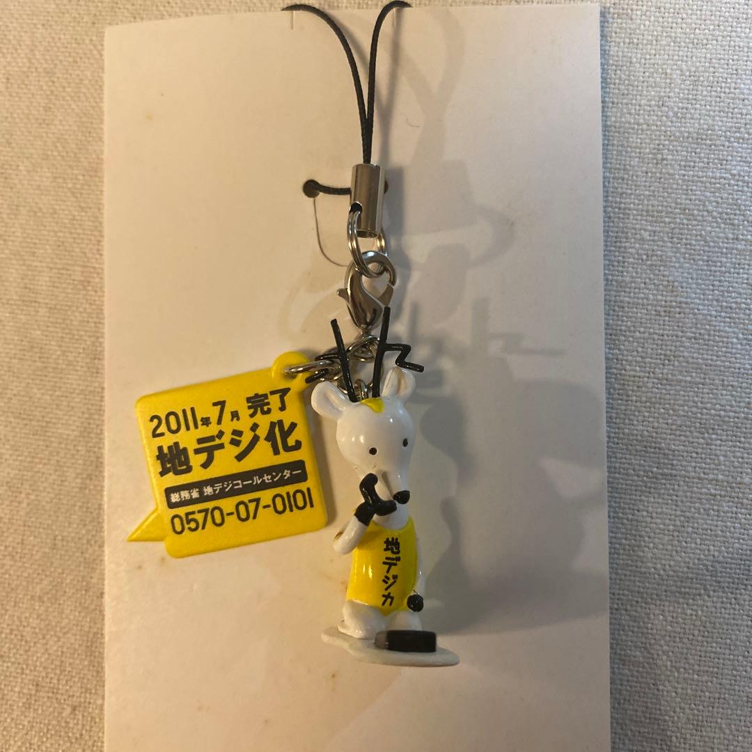 キーホルダー