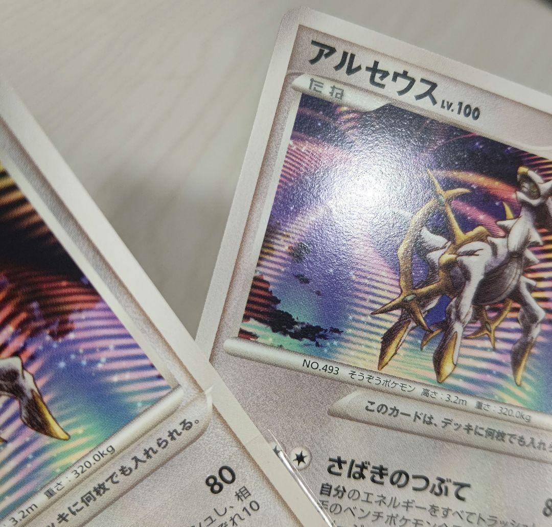 ポケカ アルセウス 超克の時空へ 新品 未開封 3種セット 2009年 絶版