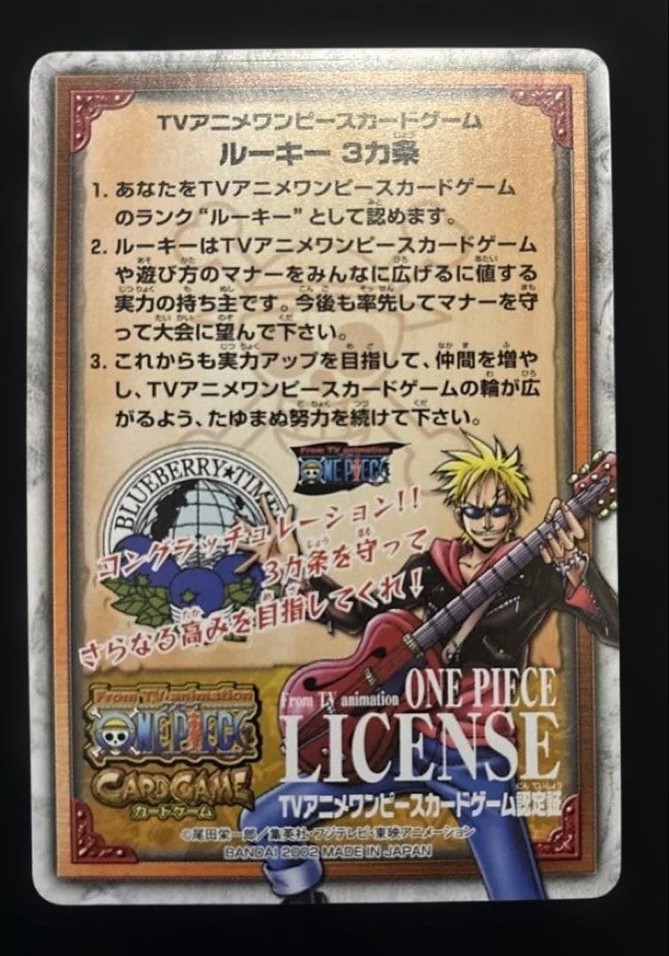 希少☆ルーキー ライセンスカード ウソップ　大会限定プロモ
