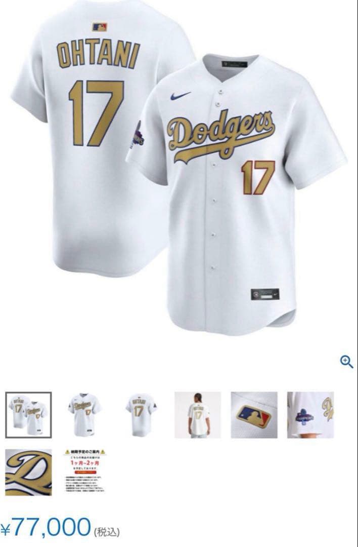 OHTANI 17 Dodgers ユニフォーム タグ付き