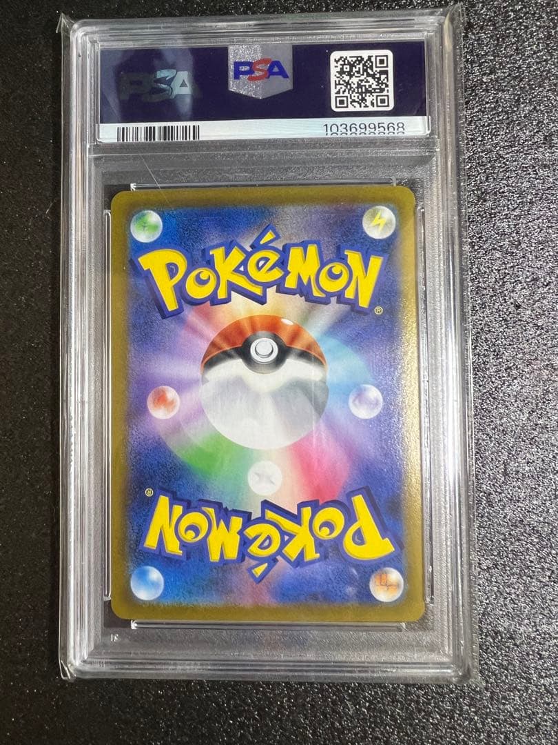 【psa10】　ゼクロム　CHR 195/184