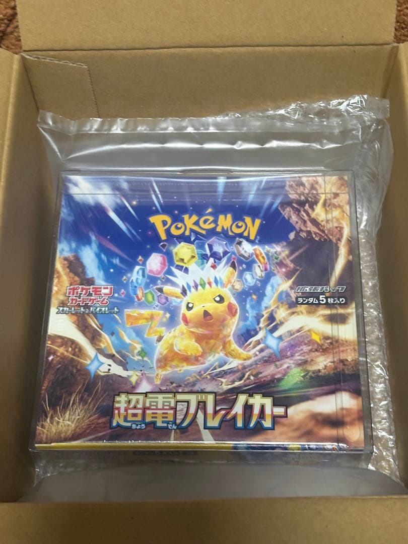 ポケモンカード　超電ブレイカー 未開封　シュリンク付き