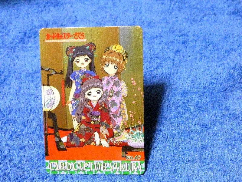 カードキャプターさくら　CARDCAPTOR メタリックカード NO.47