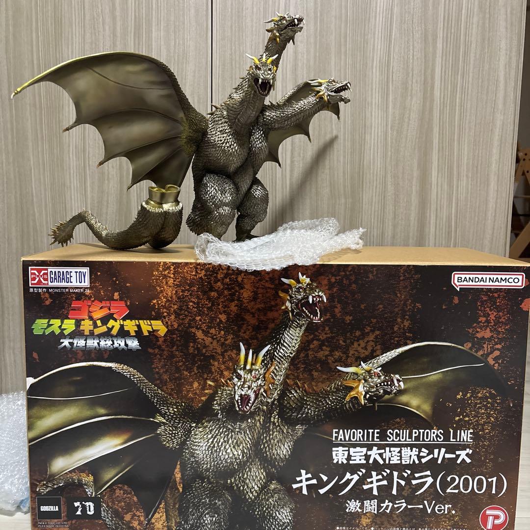 東宝大怪獣シリーズ キングギドラ 2001 激闘カラーVer.