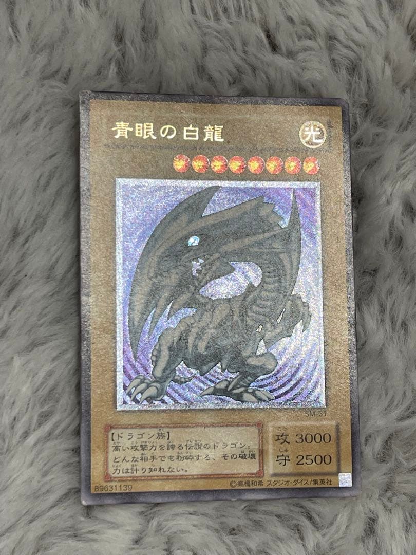 【傷あり】青眼の白龍（SM-51）レリーフ