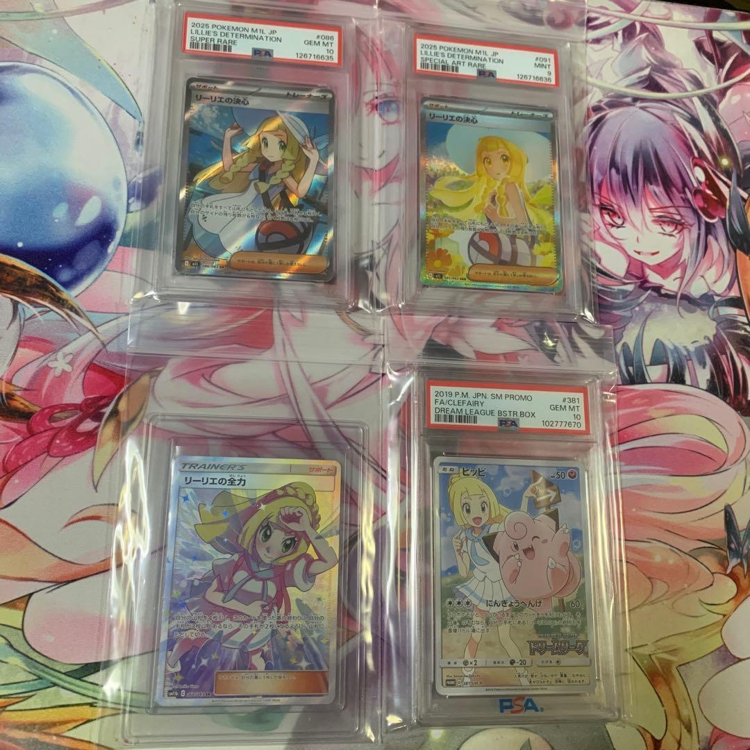 菜*氏様 リーリエ セット PSA10 PSA9 SR SAR プロモ