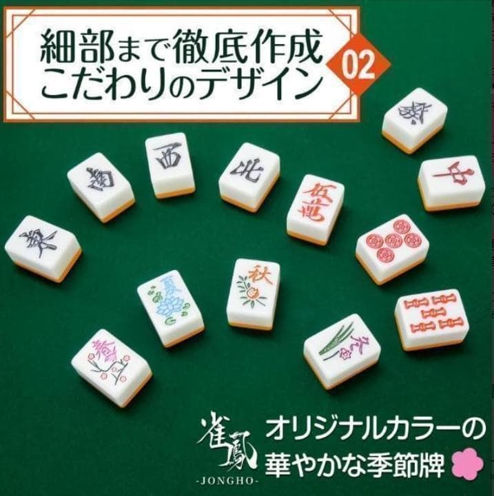 麻雀卓折りたたみ 麻雀牌セット 座卓28mm 赤牌 季節牌 点棒 黒 送料込