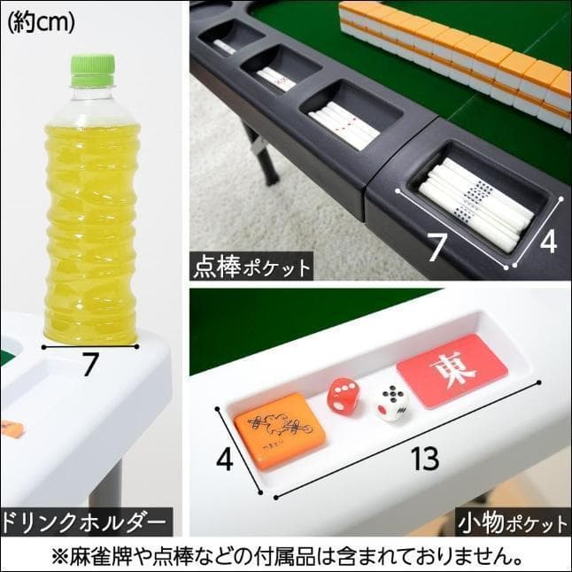 麻雀卓折りたたみ 麻雀牌セット 座卓28mm 赤牌 季節牌 点棒 黒 送料込
