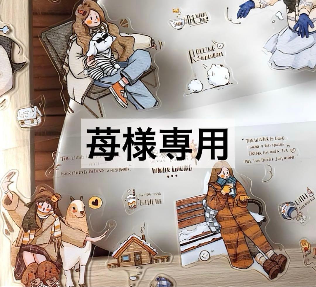 苺
