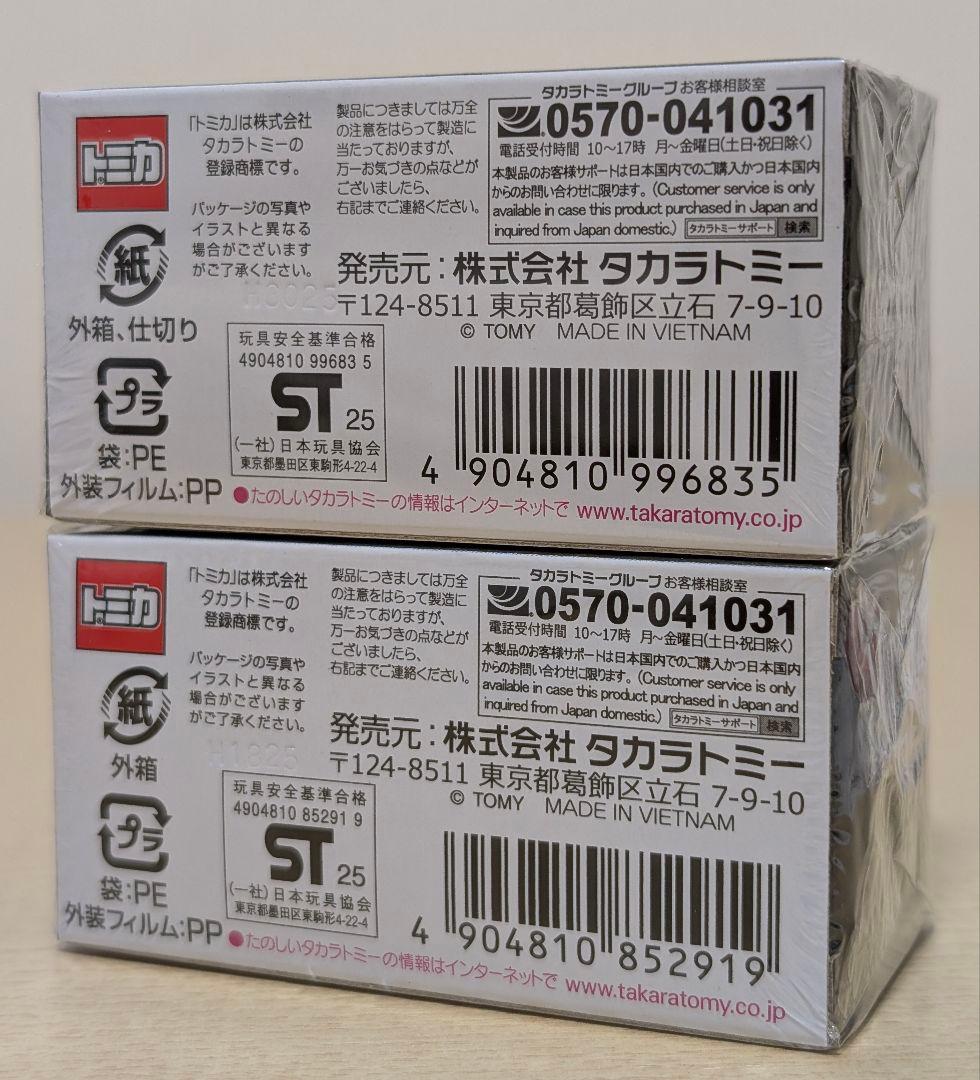 ジャパンモビリティショー 2025 トミカプレミアム GT-R 袋付 2台セット
